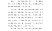 雨后的故事作文