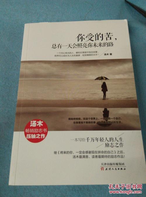 郭小东的经典语录