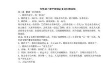 老三篇心得读后感