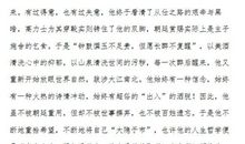 我心中的李白作文