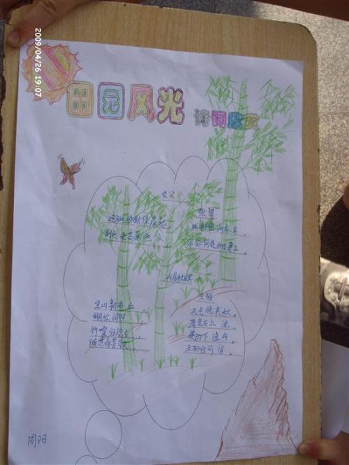 我爱春天的小学作文