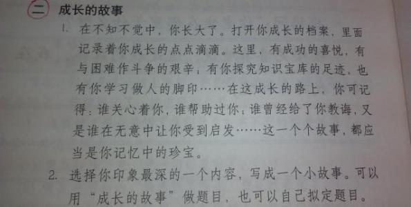 长大400个单词的味道