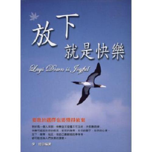 看完书就放手了