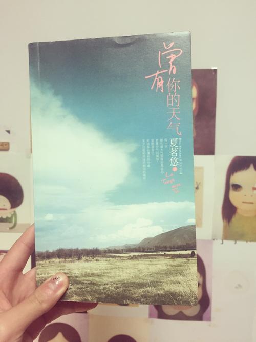 看完天气我有你的感觉