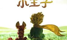 你就是王子读后感