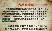 奥狄浦斯王读后感