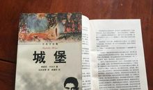 卡夫卡城堡读后感