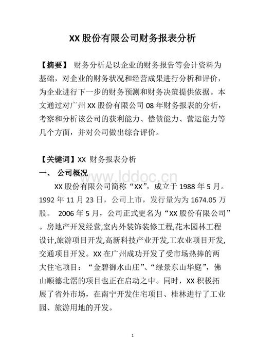 男孩嘉莉读了350个字