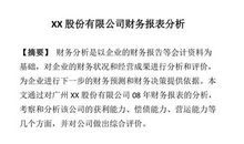 男生贾里读后感350字