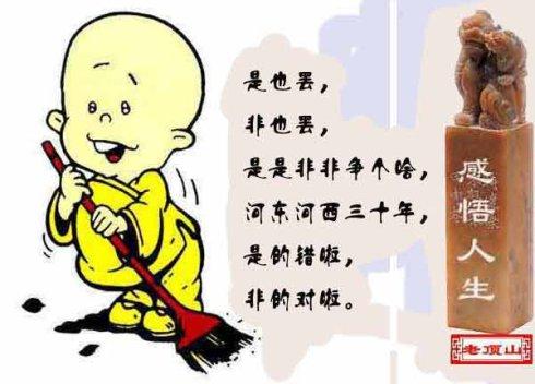 经典语录：我的生活是只能建一次的建筑物