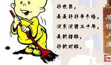 经典语录：我的人生是一栋只能建造一次的楼房