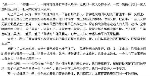 元宵节组成700字