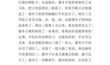 读闪闪的红星读后感