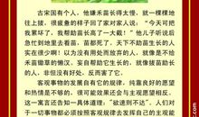 拔苗助长的读后感