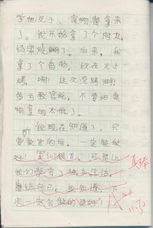 700农历新年旅行组成