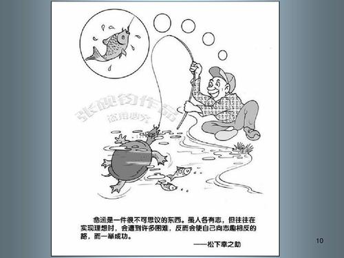 哲学故事：人生的喜悦