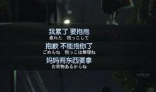 能伤害我的，也只有你了