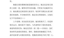 我心目中的校园作文