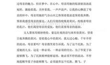 我心中的黄河作文