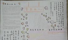 我心中的孔子作文