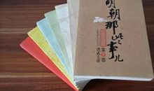 明朝那些事读后感