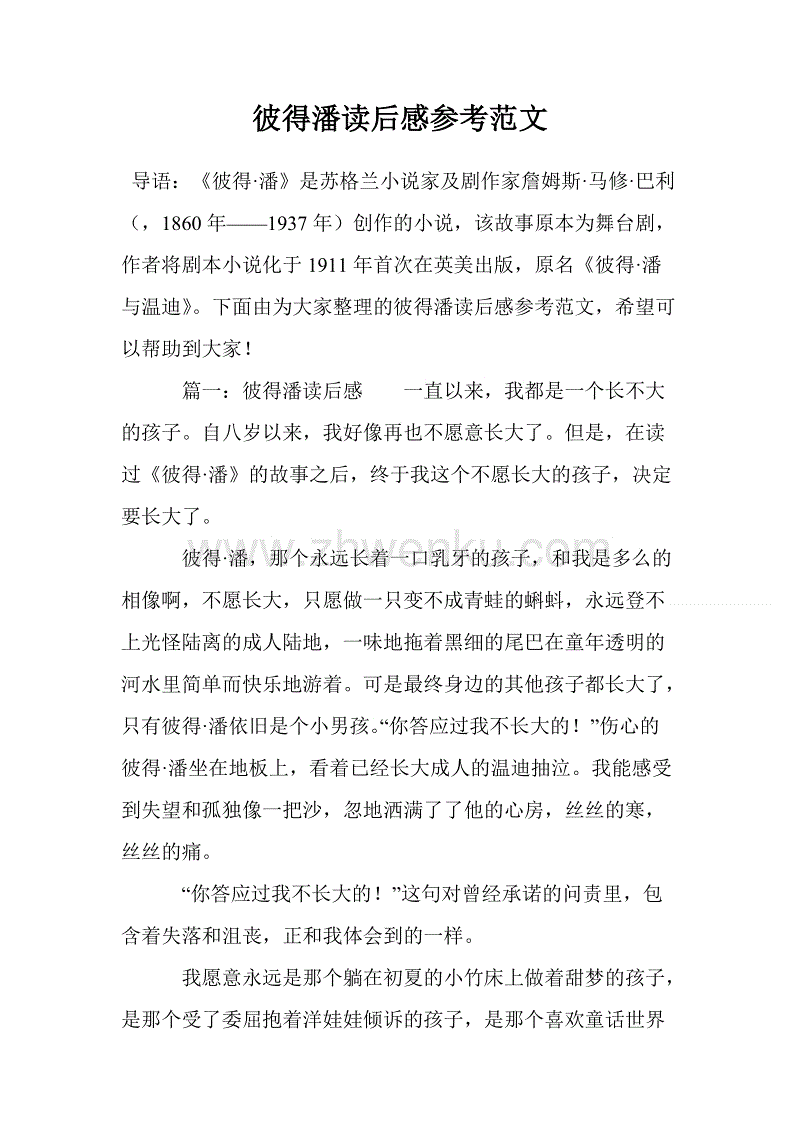 潘玮柏亲子同读的思考