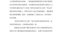 彼得潘亲子共读后感