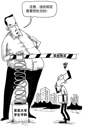 关于课堂纪律的组成