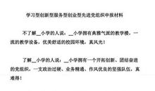 创新的国度读后感