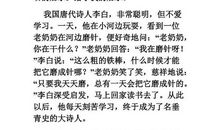 滴水穿石的启示读后感