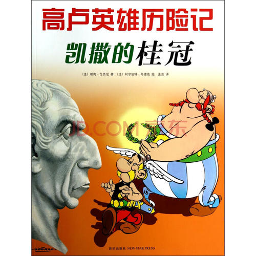 看完英雄凯撒之后