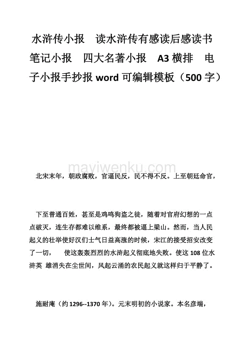 看了初中的杰作之后