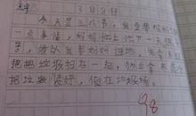 难忘的一件事作文300字