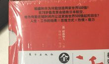 稻盛和夫读后感