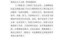 鲁宾逊读后感600字