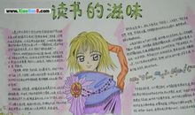 成长的滋味初三作文