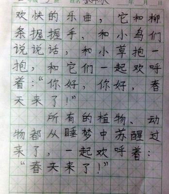 春季作文100字