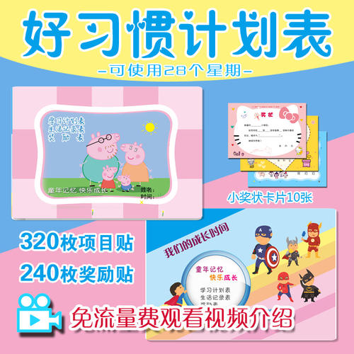 好孩子习惯阅读