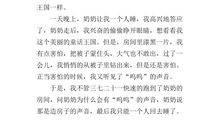 作文难忘的一件事300字