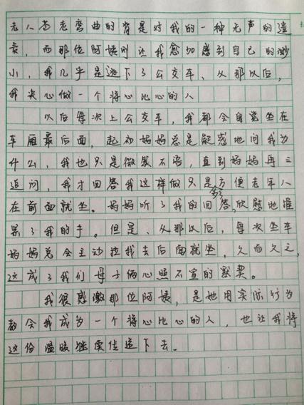 我们班上的小才子作文