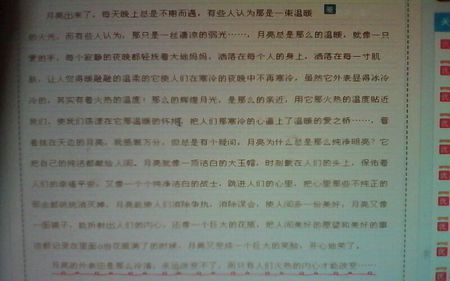 月球二年级作文