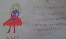 豌豆上的公主读后感