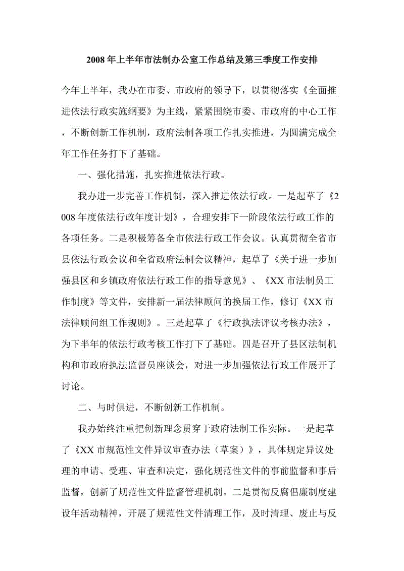 新年快乐组成200字