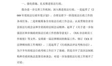 元旦快乐作文200字