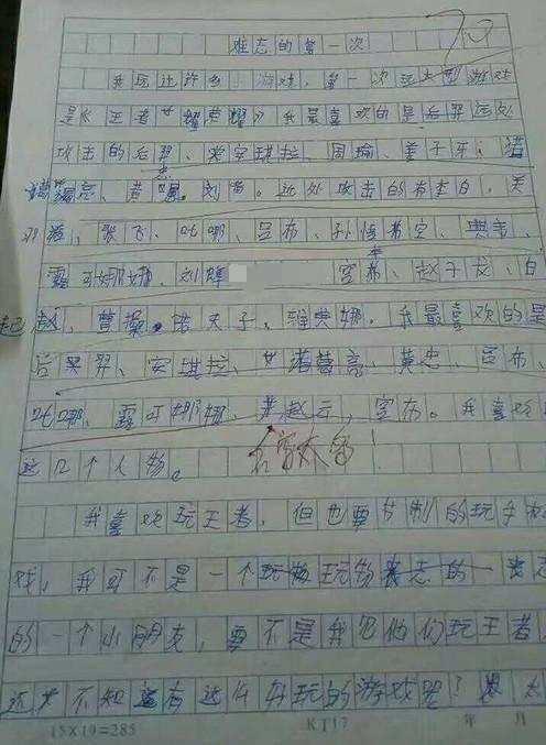 我老师的初中作文800字