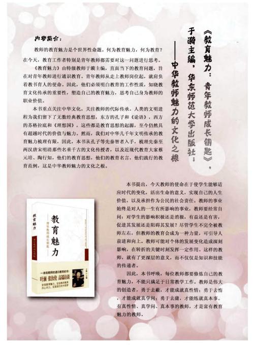 于乙教育的魅力