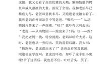 最难忘的一件事作文500字