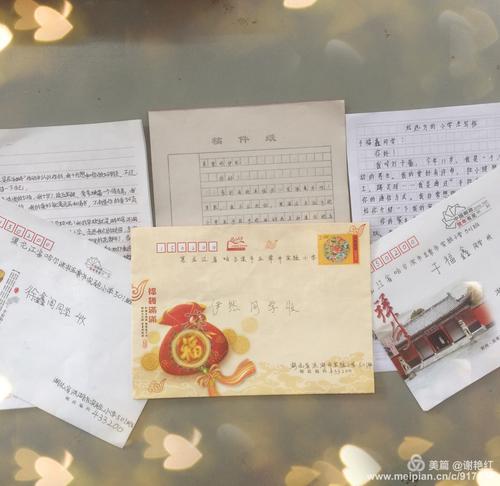 给远方小学生的一封信