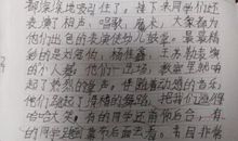 元旦快乐作文400字