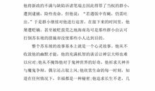 苏轼传的读后感